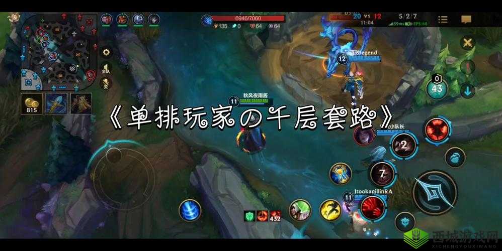 英雄联盟手游凤凰攻略大全:掌握凤凰打法,轻松上分