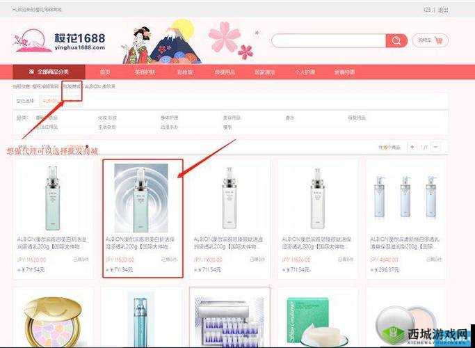 成品网站 1688 入口网页版怎样：快速找到所需商品