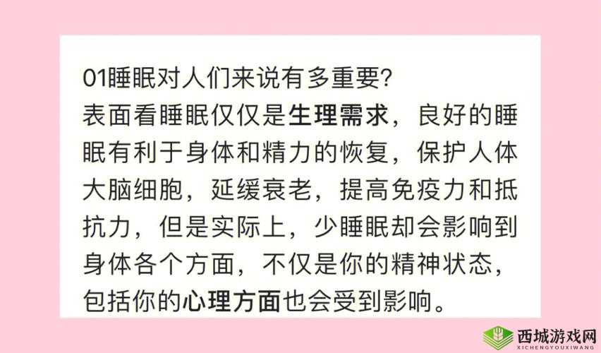 男女:凌晨 5 点还睡不着,究竟为何?