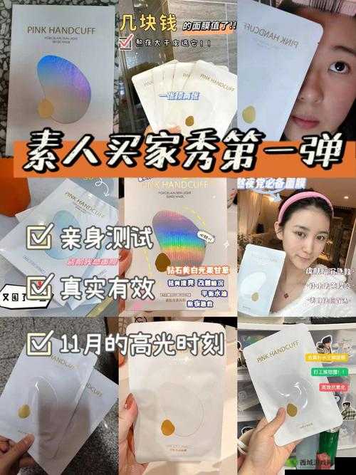 一面膜胸口一面膜下部位：独特体验