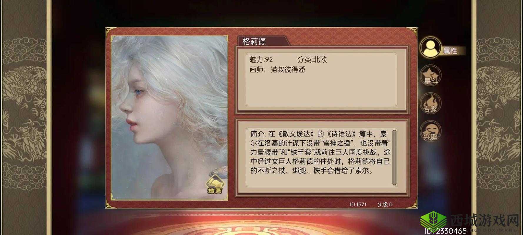 皇帝成长计划 2:全新策略体验