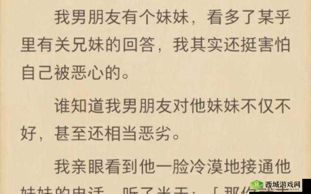 男朋友要看我的小妹妹什么心理呢之探究
