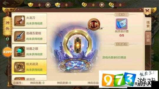 热血江湖手游机关战灵解析:实力如何是否值得培养