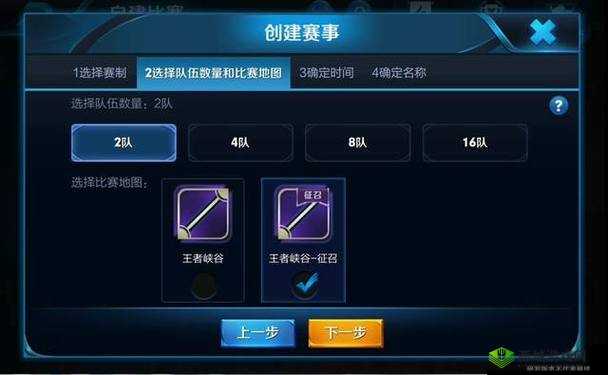王者荣耀微赛事:自行创建比赛乐趣多