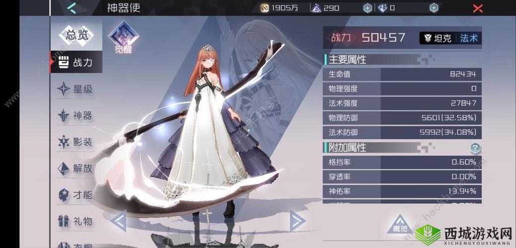 《永远的7日之都》深度解析：迦楼罗之羽技能属性详解，如何决定战斗胜负？