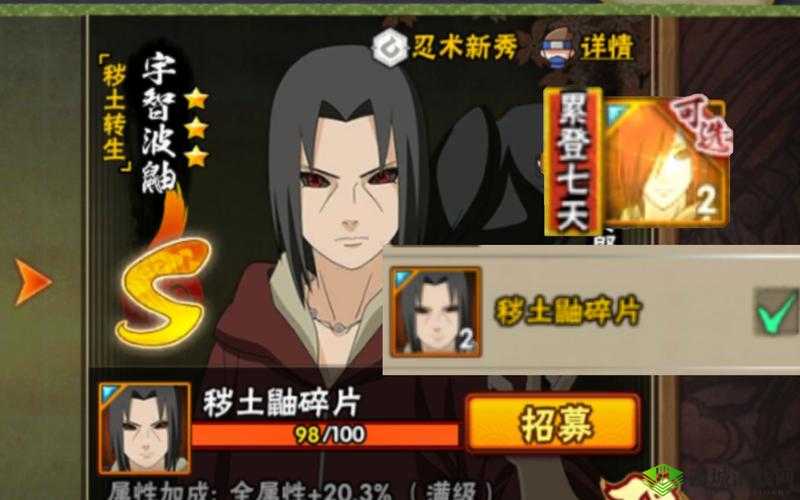 鼬神降临活动：高级招募3次送4级随机物品