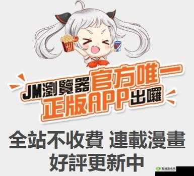 jmcomicios2.mic 传送门：重要信息入口