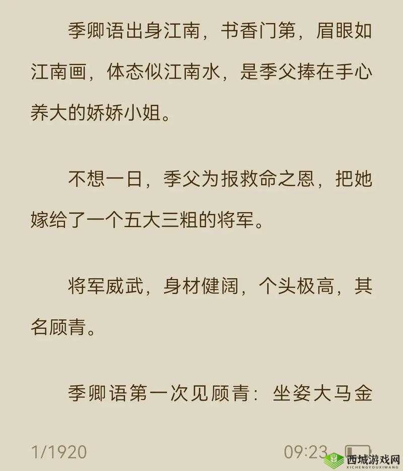 嫁给糙汉以后 1V1 书香:糙汉的温柔与爱意