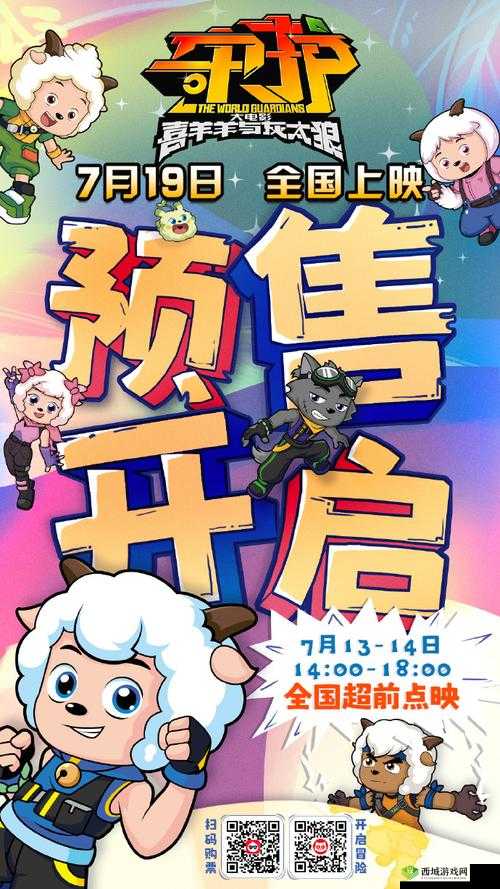 2023 年 China Joy 开启,开心消消乐守护之旅邀你共巡护