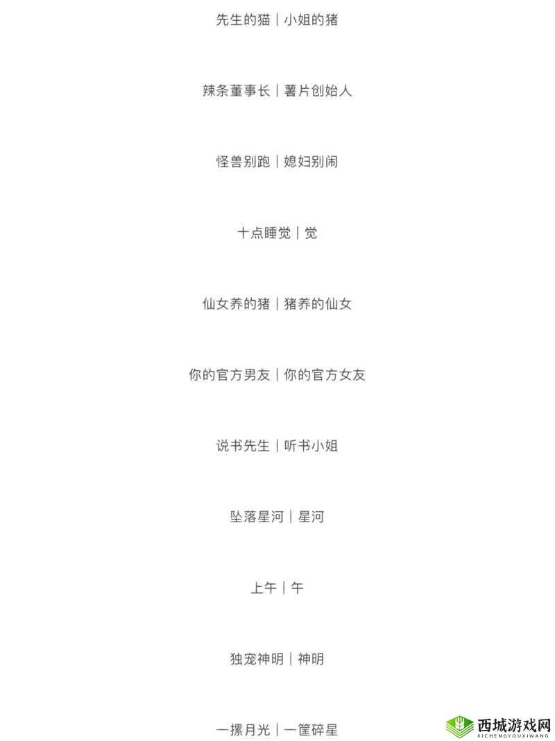 最新猫咪 MV 地域网名怎么取:慷慨