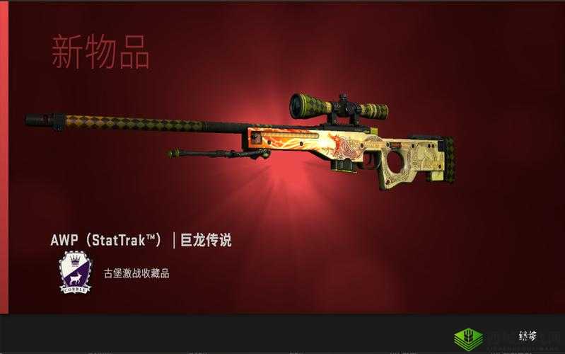 CSGO 十大最贵武器:纪念品龙狙竟未上榜
