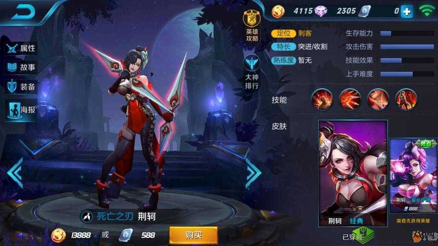 王者荣耀荆轲重做归来:技能属性大揭秘,带你领略全新荆轲