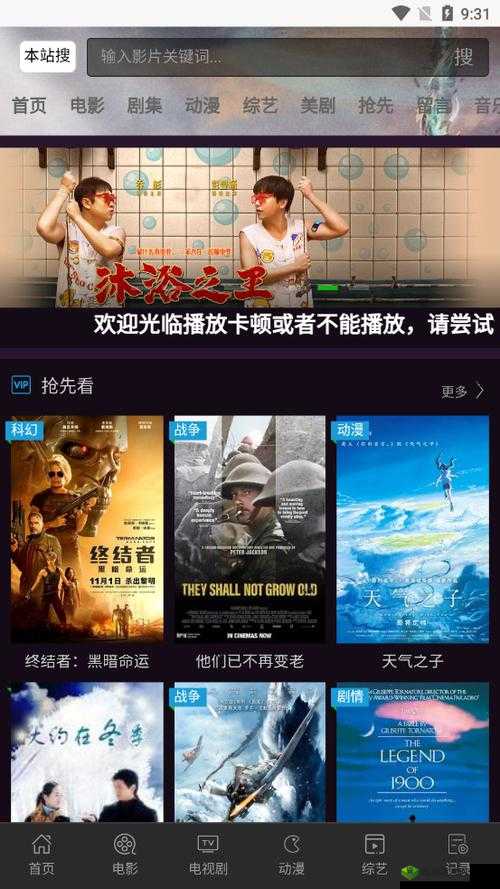 多多电影免费播放，畅享高清大片