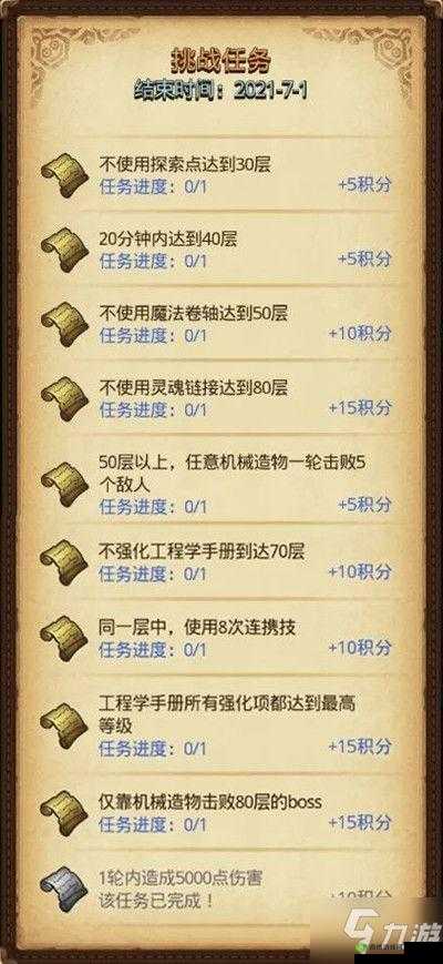 不思议迷宫孙悟空试练攻略大全：实战技巧与关卡突破策略深度解析