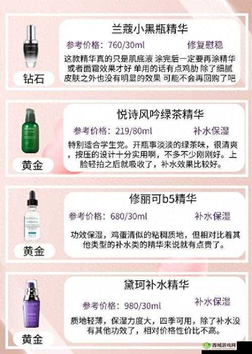 1 区 2 区 3 区 4 区精华液:独特魅力之选