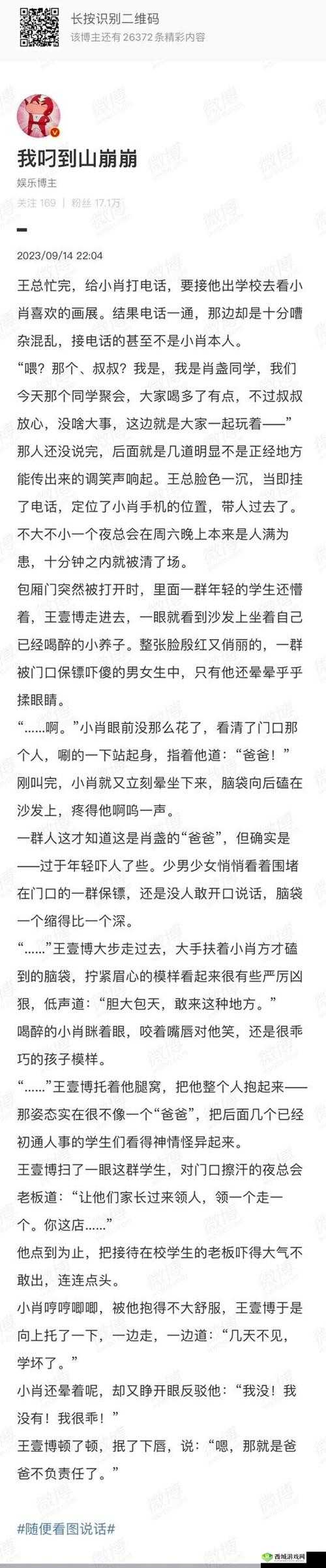宿舍 H3C 原文骨科：那些青春岁月的故事