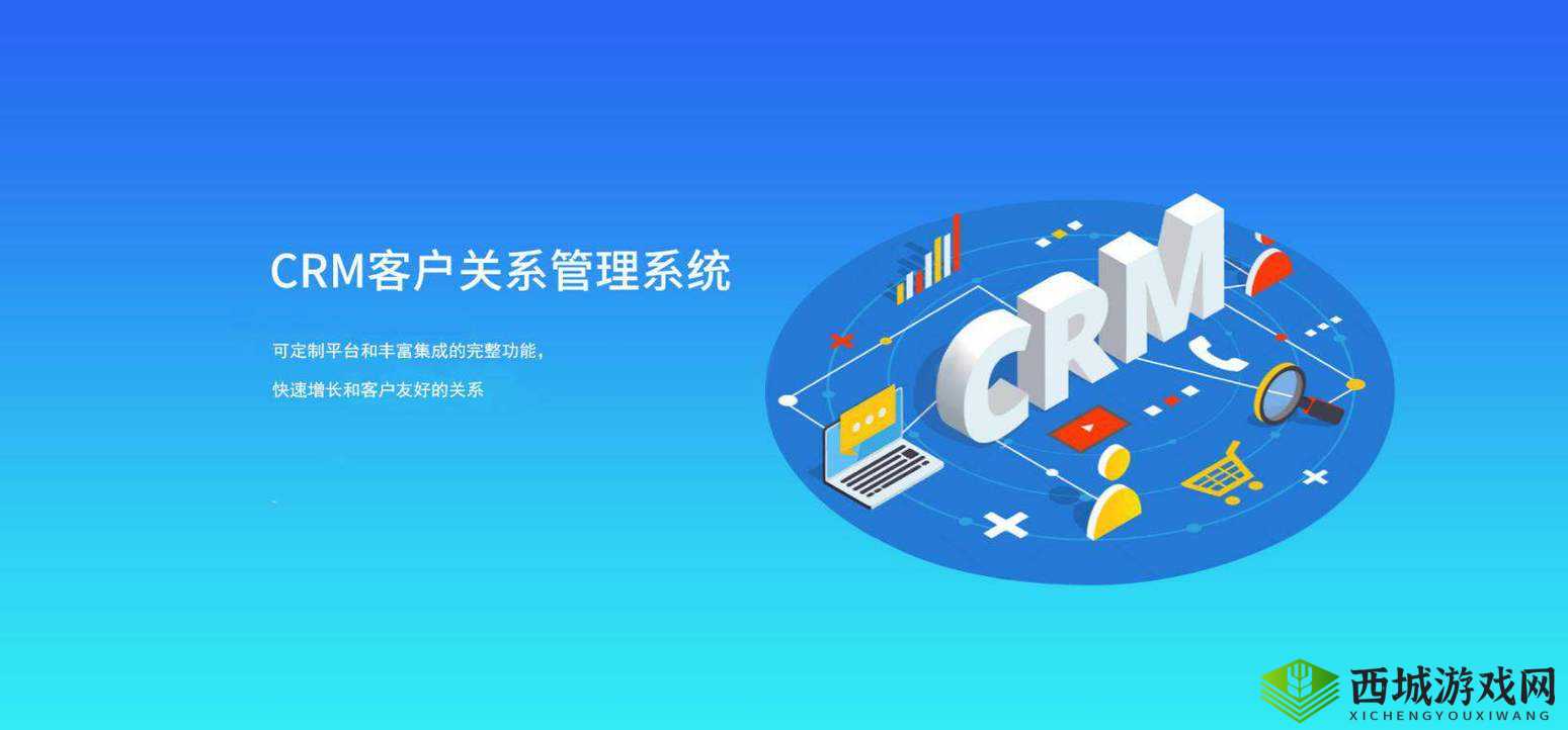成免费 CRM 每天:的业务助力