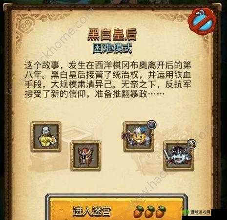 不思议迷宫黑白皇后彩蛋奖励大放送，你知道触发条件是什么吗？