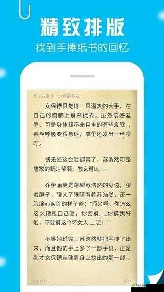 宿舍 h3c 原文笔趣阁:温馨的阅读小窝