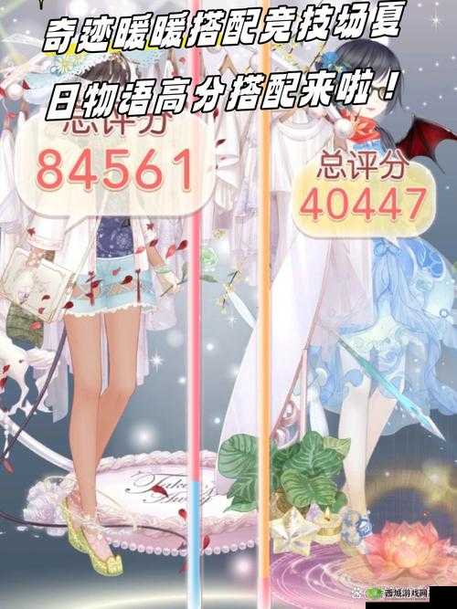 奇迹暖暖公主级 5-3 奇怪的女子 S 级省钱高分搭配全攻略