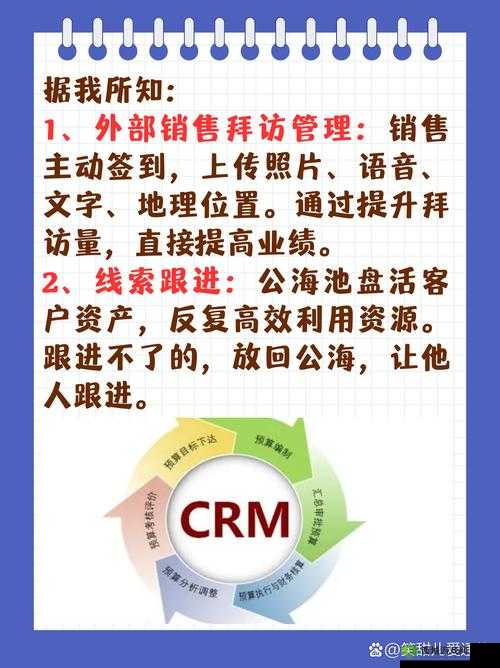 成免费crm特色vip：打造专属服务