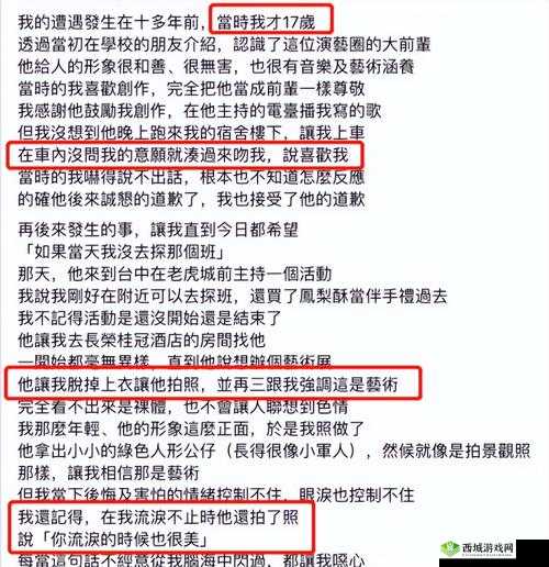 黑料专区爆料：娱乐圈那些事