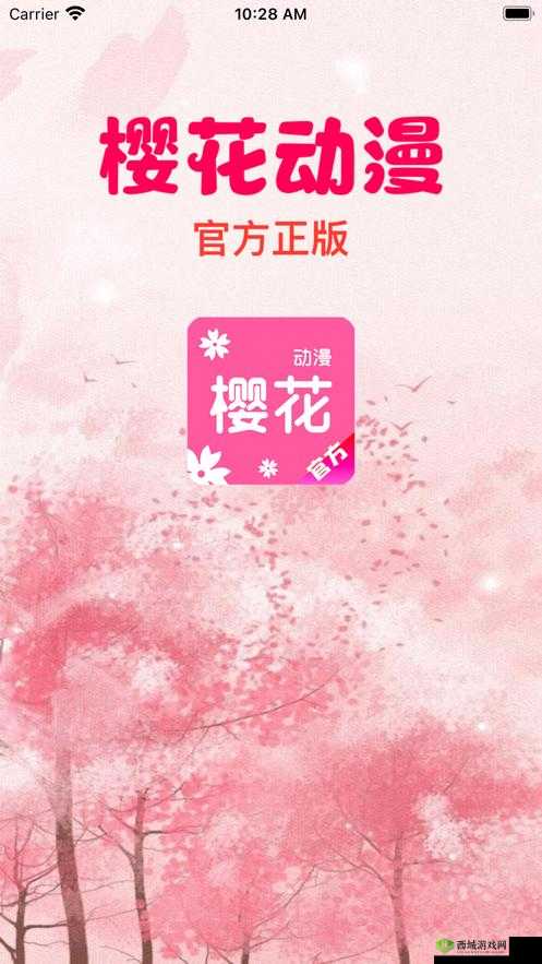 樱花动漫官网入口到底是哪个：探寻其真相