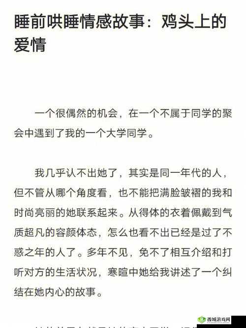 gb 纯情:纯真的情感故事