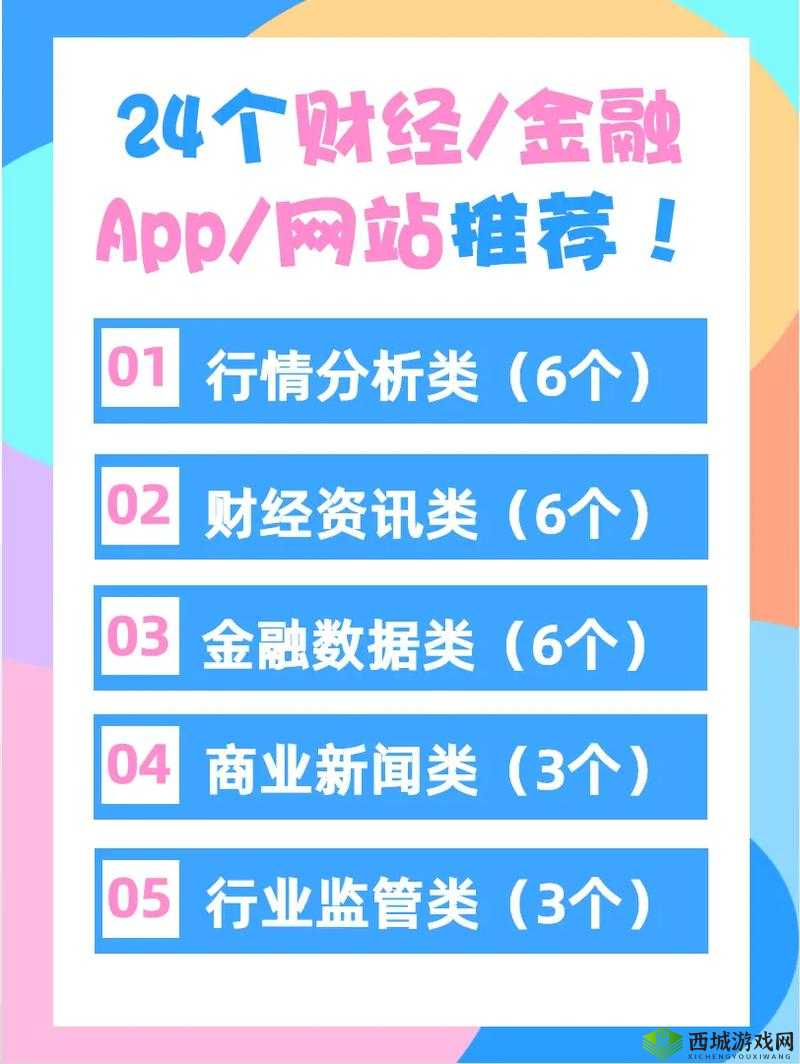 免费行情网站 app 下载大全:各类行情 app 汇聚