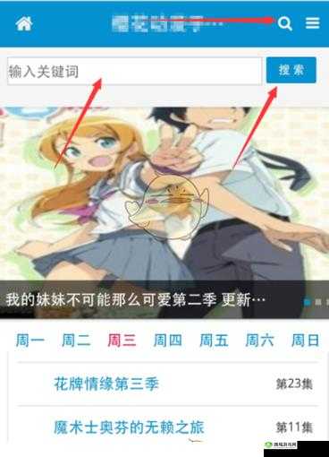 樱花动漫官方正版入口：如何进入