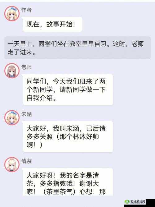 绑定 jy 收集系统苏清:一场神秘的游戏之旅