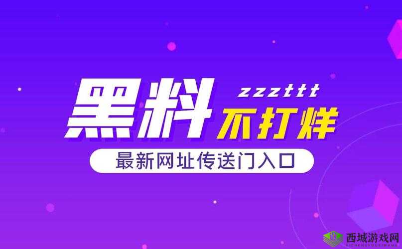 反差黑料吃瓜网正能量:传递积极影响