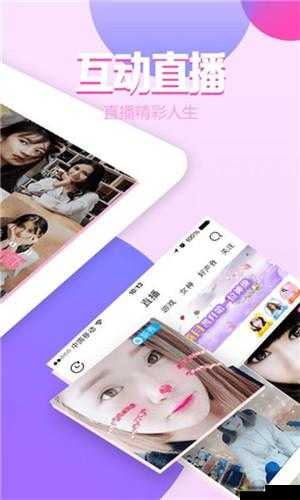 成品直播app大全免费下载：超多精彩等你发现