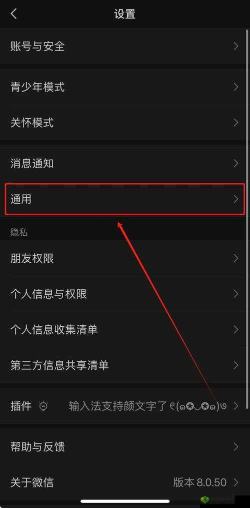 下面黑色怎么能变回来:探寻转变之法