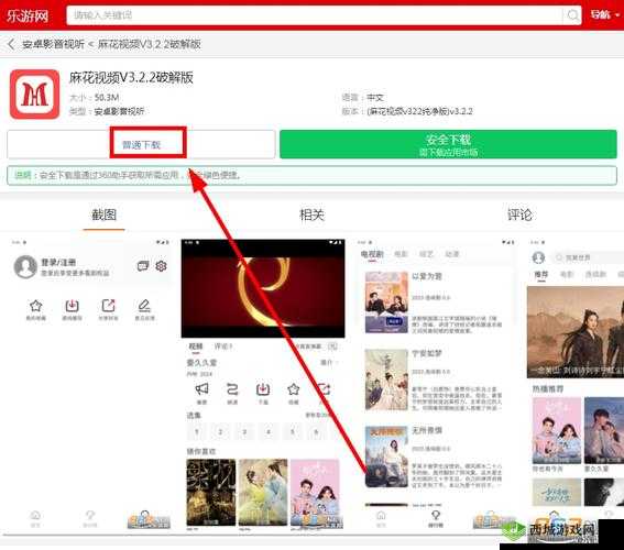 麻花视频 V3.2.2 纯净版：一款好用的视频软件