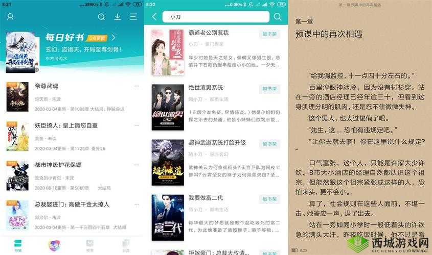 收集jy系统的小说宋涵:一段独特的故事
