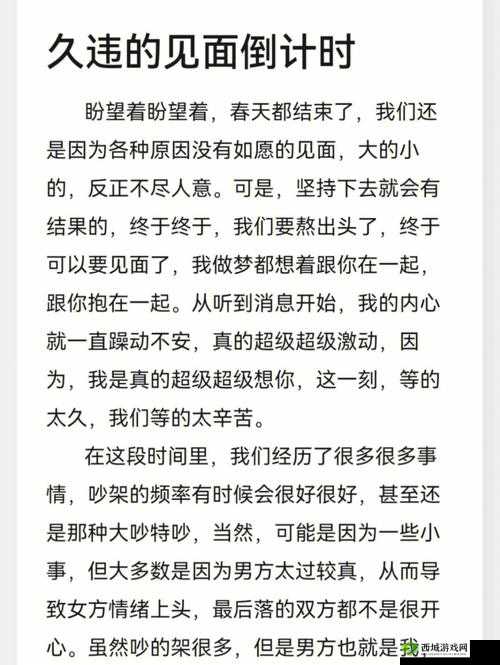 异地恋见面一晚上要 6 次连续 8 天:背后的情感波澜