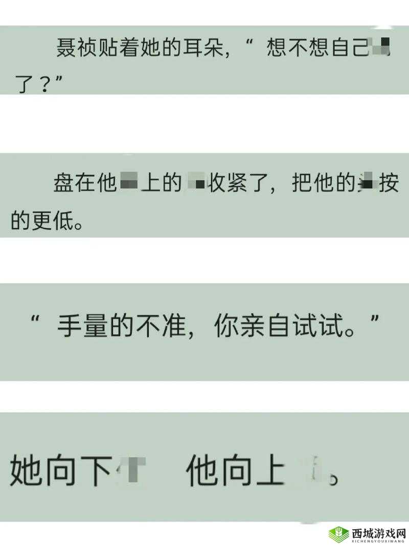 悸动 1v1sc 笔趣阁：精彩小说等你来读