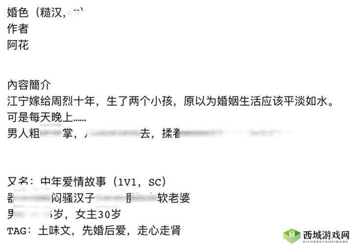 嫁给楼下糙汉后以后免费阅读:精彩内容不容错过