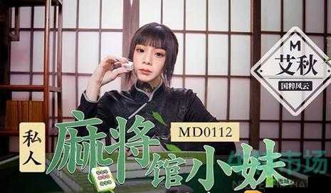 天美传媒春节回家相亲孟孟：缘来是你