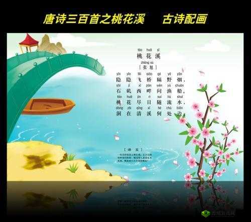 桃花流水芳草萋萋:江南水乡的诗意画卷