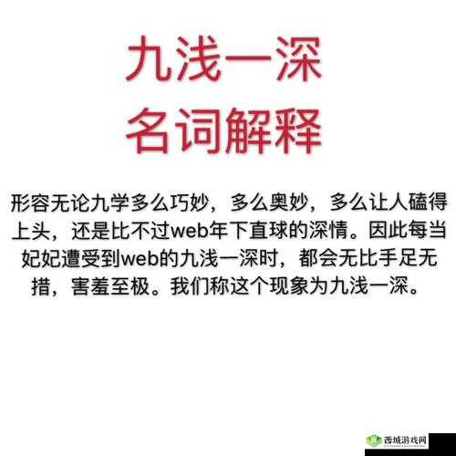 一深一浅:探寻其中的奥秘