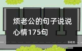 老公把朋友叫到家里我很烦：真的好无语