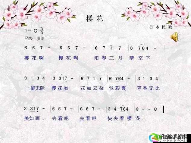 你从十岁插在樱花上面:一首引发争议的歌曲