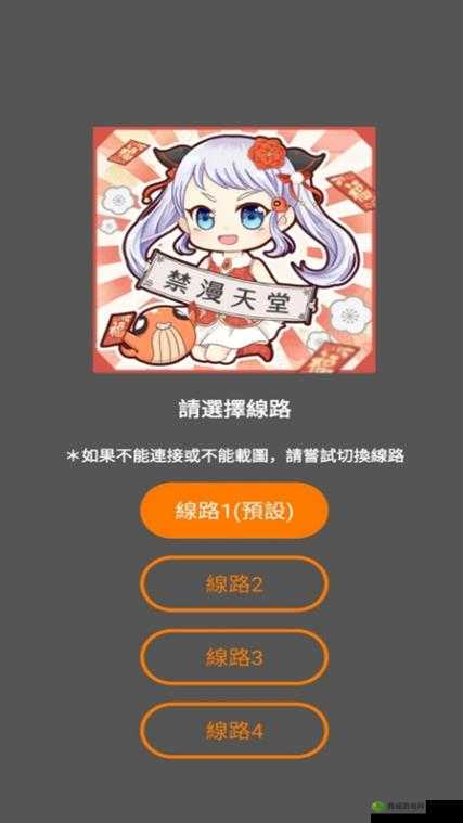 JMComic 在线漫画:精彩不断