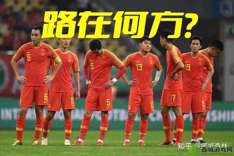 成为足球队的专用公厕:背后的故事