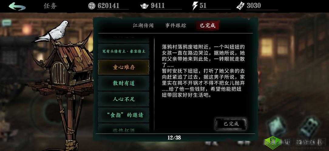 影之刃3落鸦村落鸦废墟支线攻略详解：步步带你穿越废墟探秘支线任务流程
