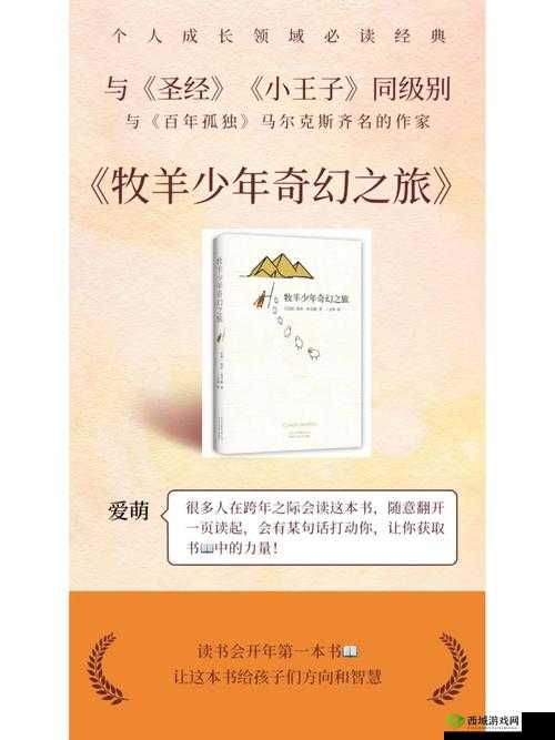州颜夜神秘之旅：探寻翅膀开启的奇幻之旅