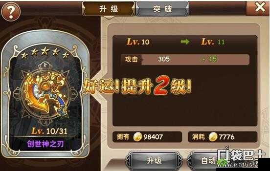 魔力时代创世之甲突破技,你绝对想不到的强大之处