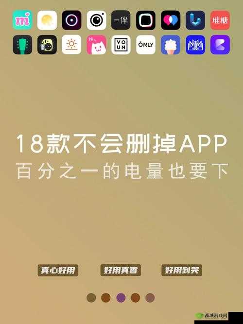 夜里 18 款禁用的软件 app：为何被禁